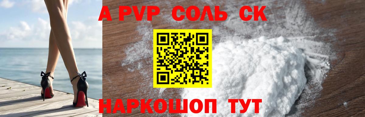 Alpha-PVP мука  Альфа ПВП СК  Alpha-PVP кристаллы  наркошоп  А ПВП  Вход с VPN  Белебей 