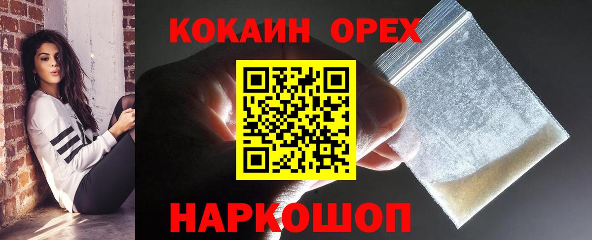 COCAIN 99% Белебей