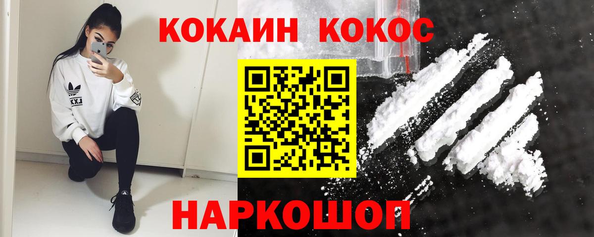 Кокаин 97%  Вход с VPN  COCAIN  Кокаин Боливия  Белебей 