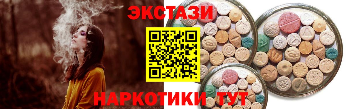 Ecstasy 280 MDMA Белебей
