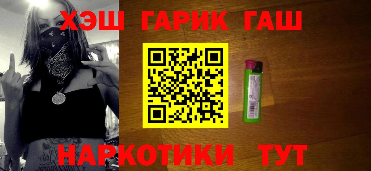 Гашиш убойный  Вход с VPN  ГАШИШ  цены   Белебей  ГАШИШ гарик 