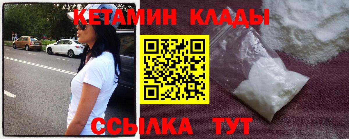 Кетамин ketamine  Вход с VPN  KRAKEN зеркало  площадка состав  КЕТАМИН VHQ  Белебей 