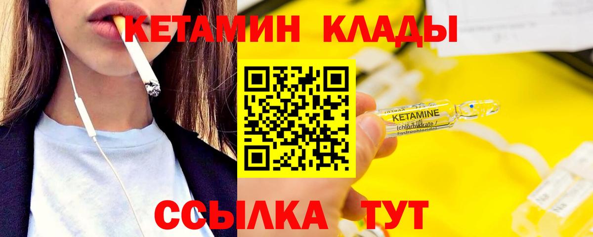 КЕТАМИН ketamine Белебей