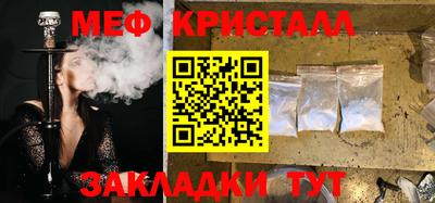 мефедрон Бузулук