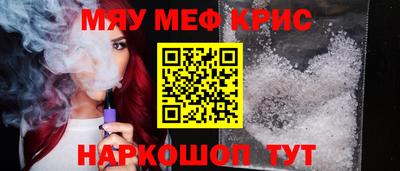 мефедрон Бузулук