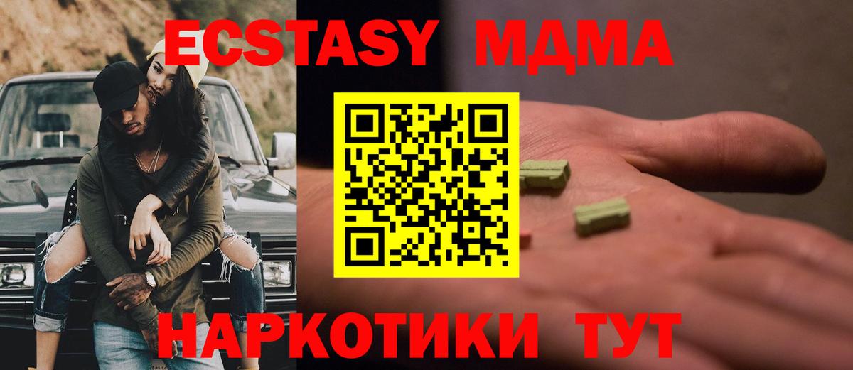 МДМА молли  MDMA кристаллы  MDMA  Белебей  Вход с VPN 