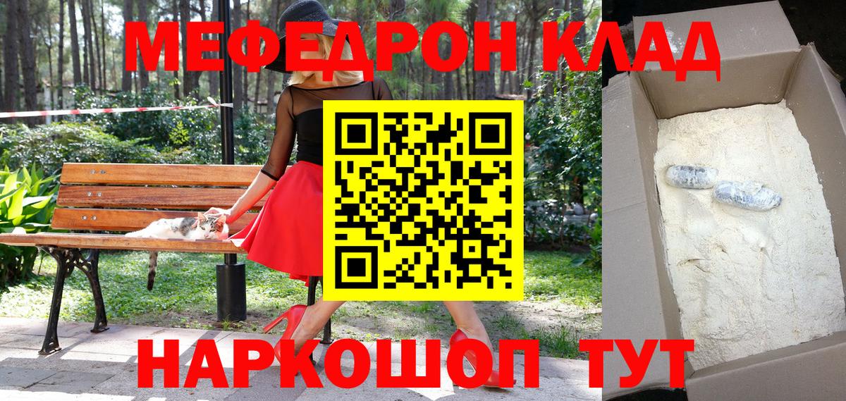Меф  МЕФ  Вход с VPN  Белебей  Мефедрон 4 MMC  МЕФ кристаллы 