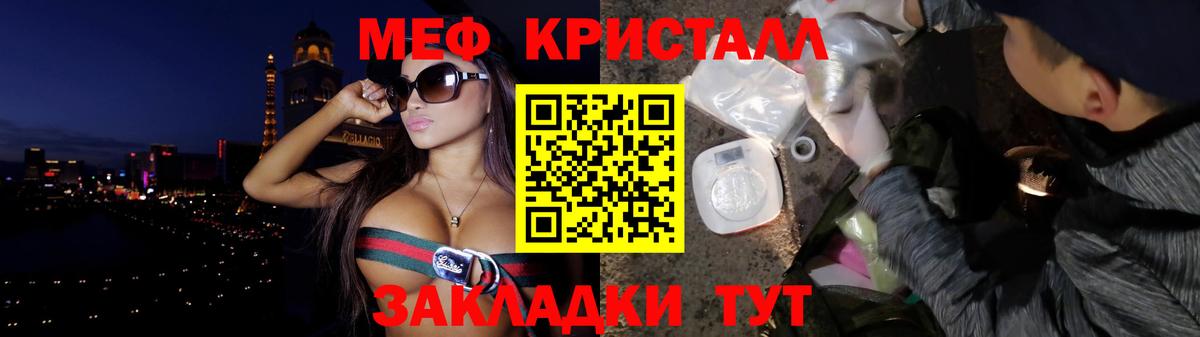 Меф мяу мяу мука Белебей