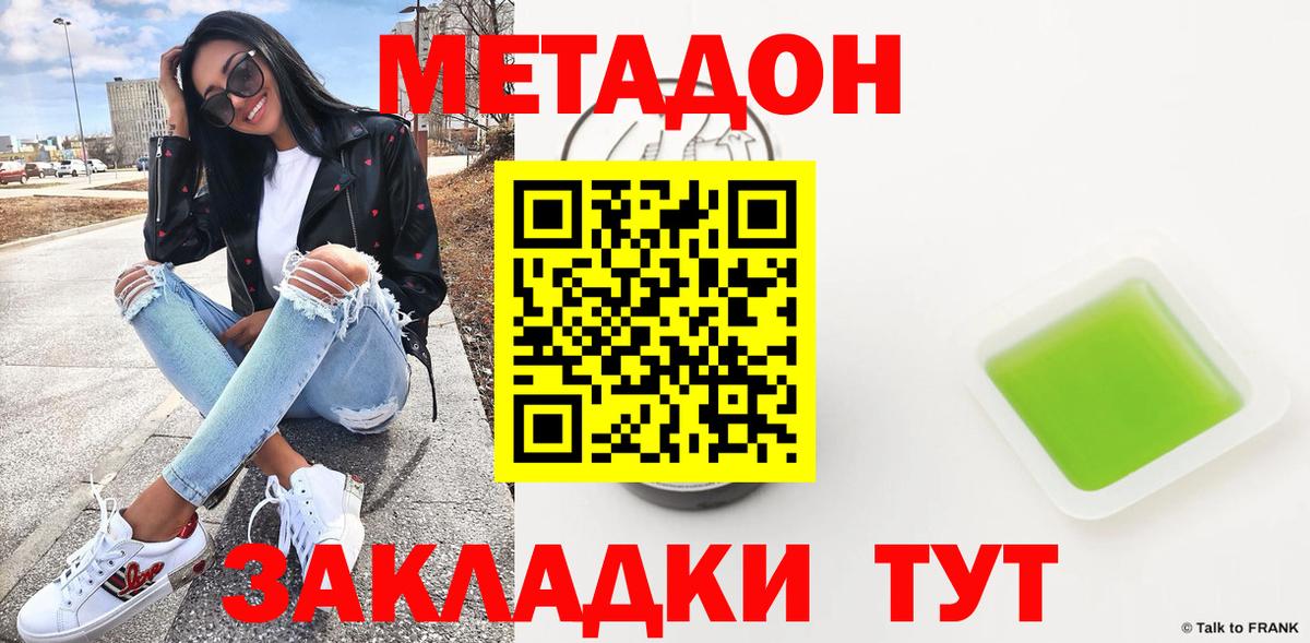 Метадон белоснежный  Вход с VPN  OMG   Белебей  МЕТАДОН белоснежный 