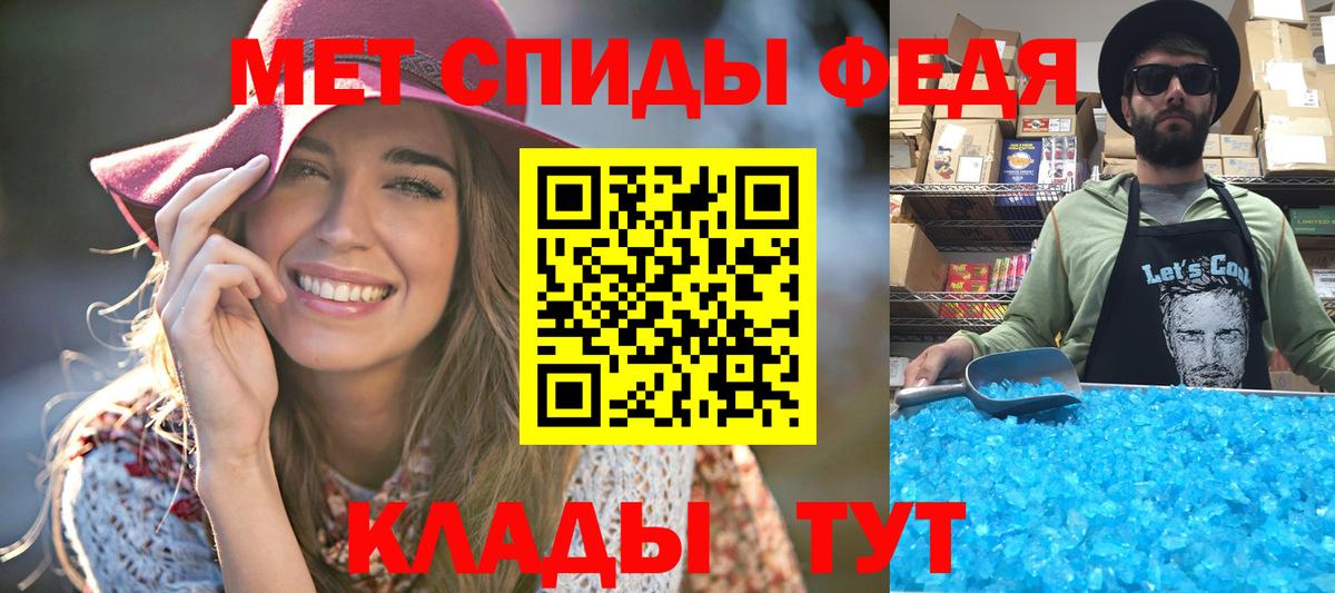 Метамфетамин  Первитин кристалл  Вход с VPN  Белебей 