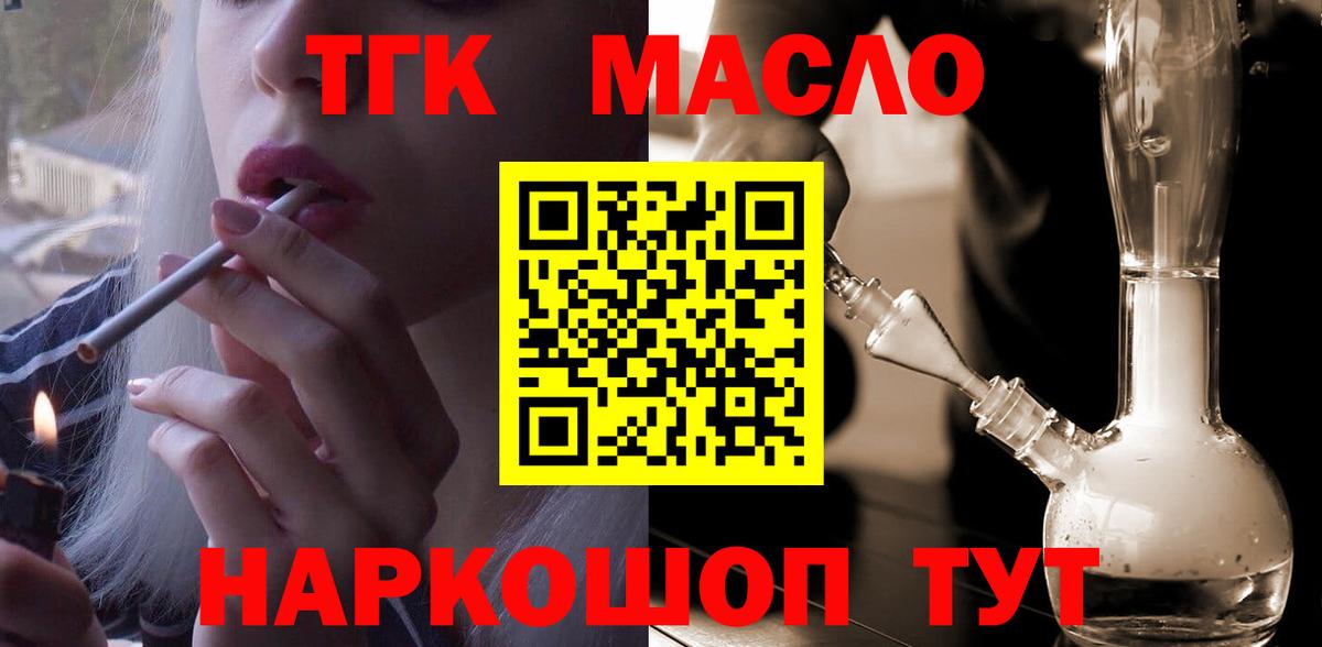 ТГК вейп Белебей