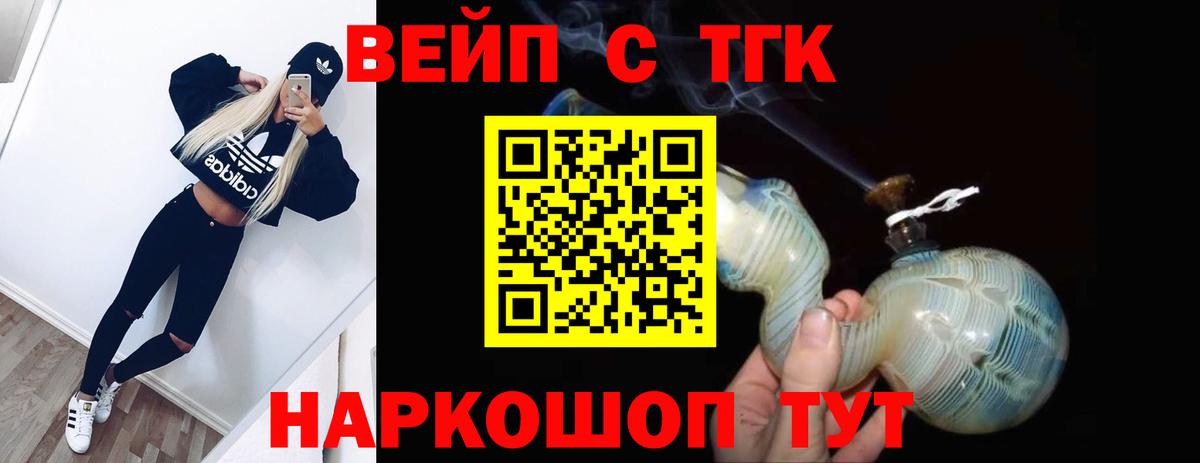 ТГК гашишное масло  Вход с VPN  Белебей  Дистиллят ТГК Wax 